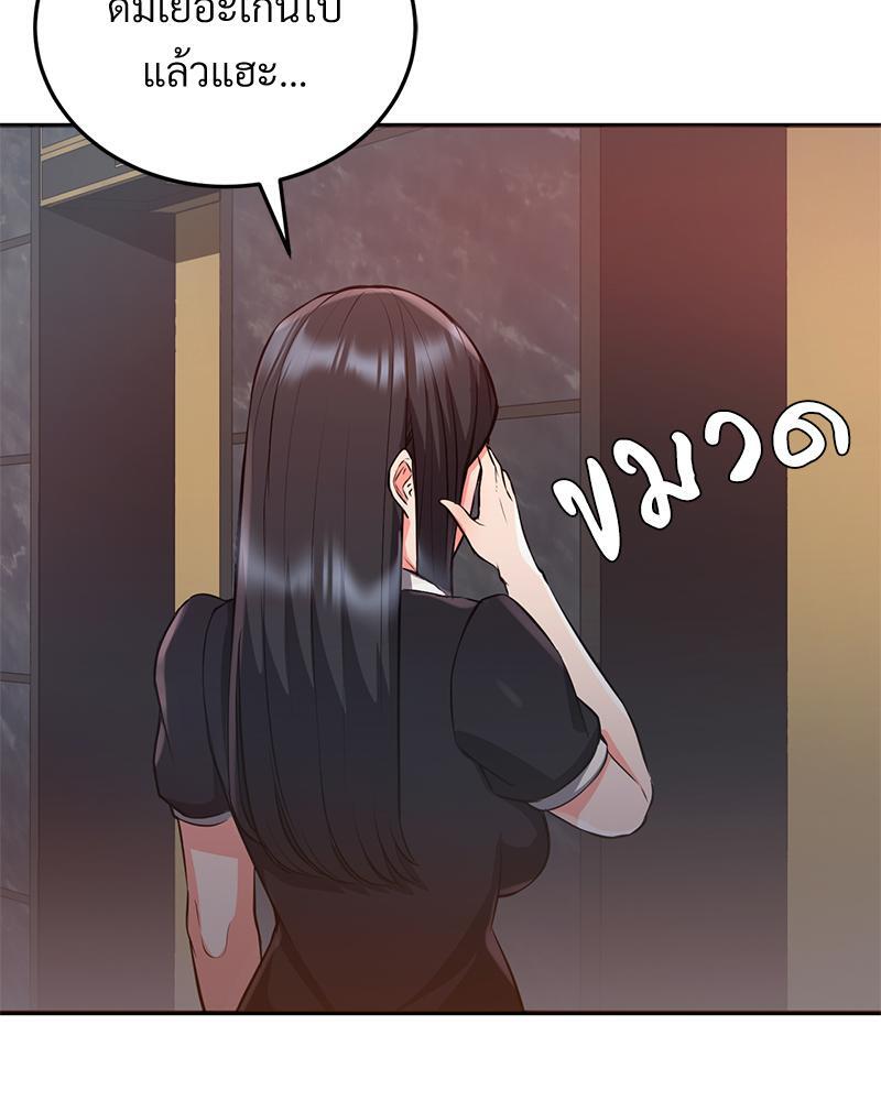 My Pillow Business Begins! – My Pillow Business Begins! – ตอนที่ 21 หน้า 34