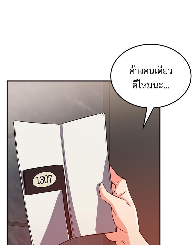 My Pillow Business Begins! – My Pillow Business Begins! – ตอนที่ 21 หน้า 35
