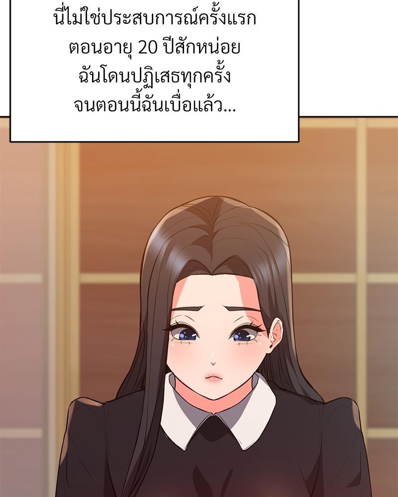 My Pillow Business Begins! – My Pillow Business Begins! – ตอนที่ 21 หน้า 38