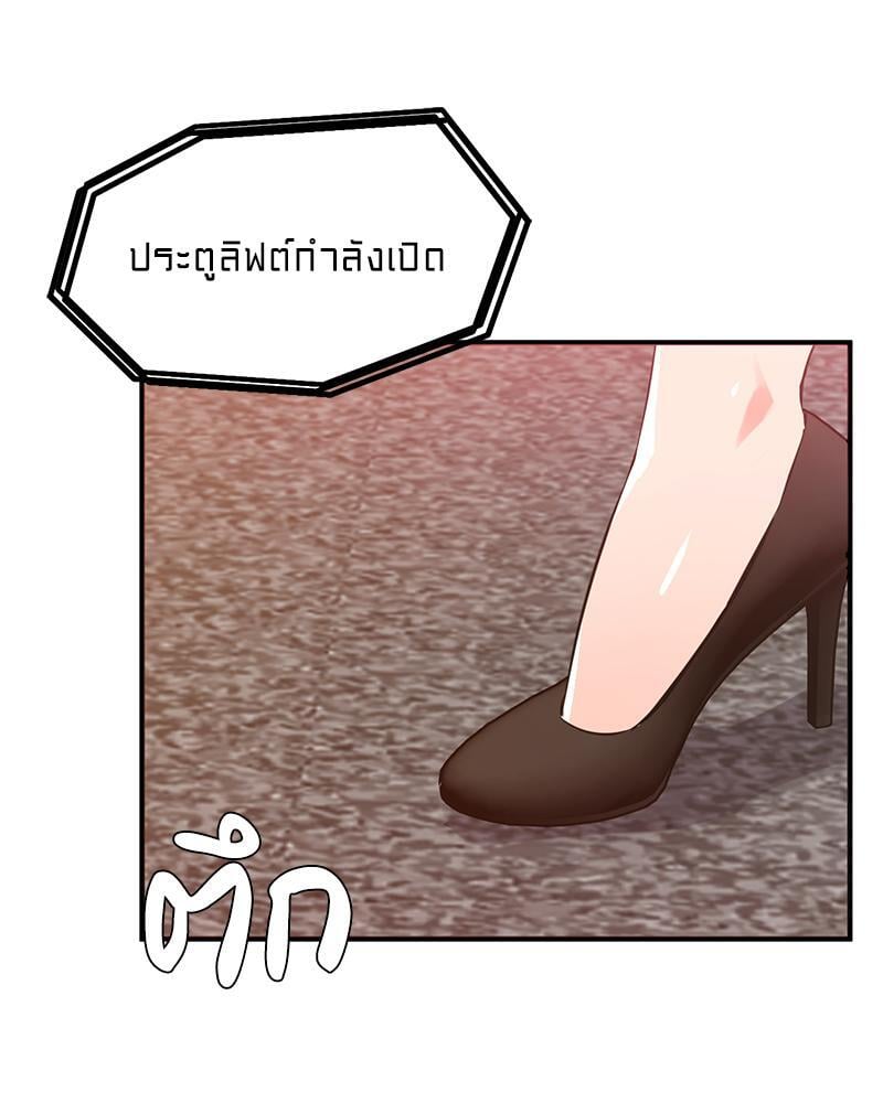 My Pillow Business Begins! – My Pillow Business Begins! – ตอนที่ 21 หน้า 43