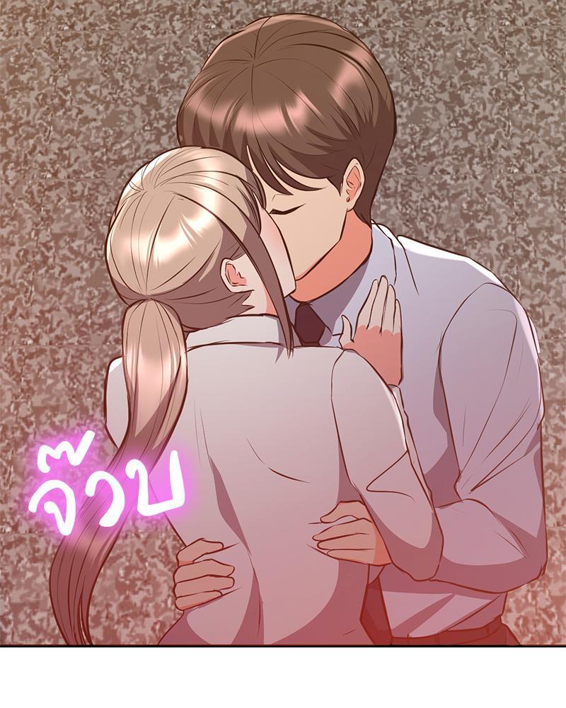 My Pillow Business Begins! – My Pillow Business Begins! – ตอนที่ 21 หน้า 46