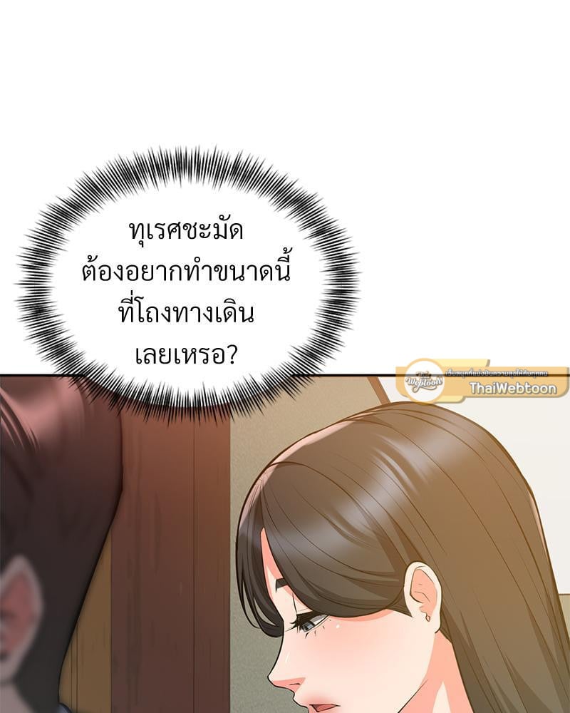My Pillow Business Begins! – My Pillow Business Begins! – ตอนที่ 21 หน้า 47