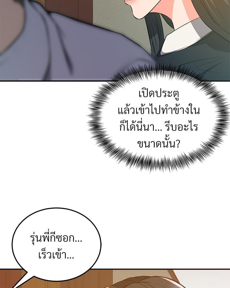 My Pillow Business Begins! – My Pillow Business Begins! – ตอนที่ 21 หน้า 48