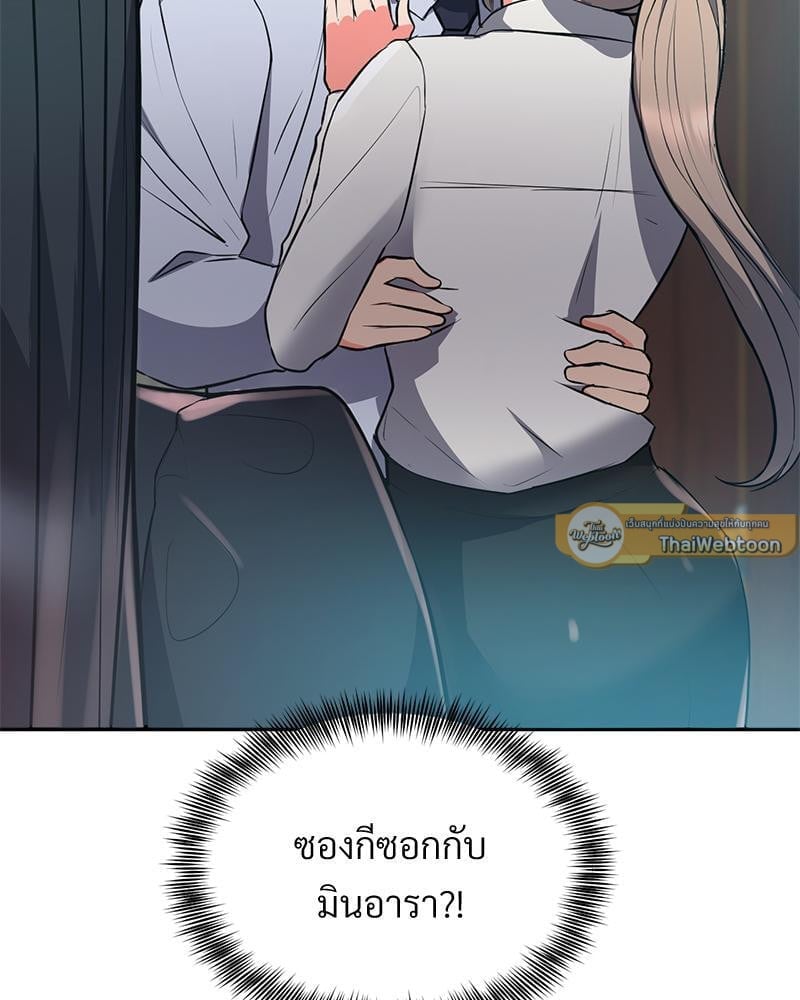 My Pillow Business Begins! – My Pillow Business Begins! – ตอนที่ 21 หน้า 51