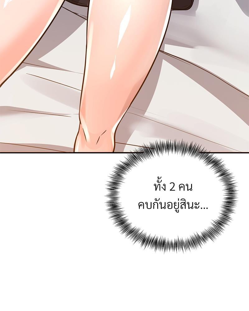 My Pillow Business Begins! – My Pillow Business Begins! – ตอนที่ 21 หน้า 56