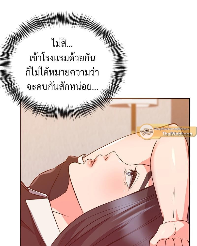 My Pillow Business Begins! – My Pillow Business Begins! – ตอนที่ 21 หน้า 57