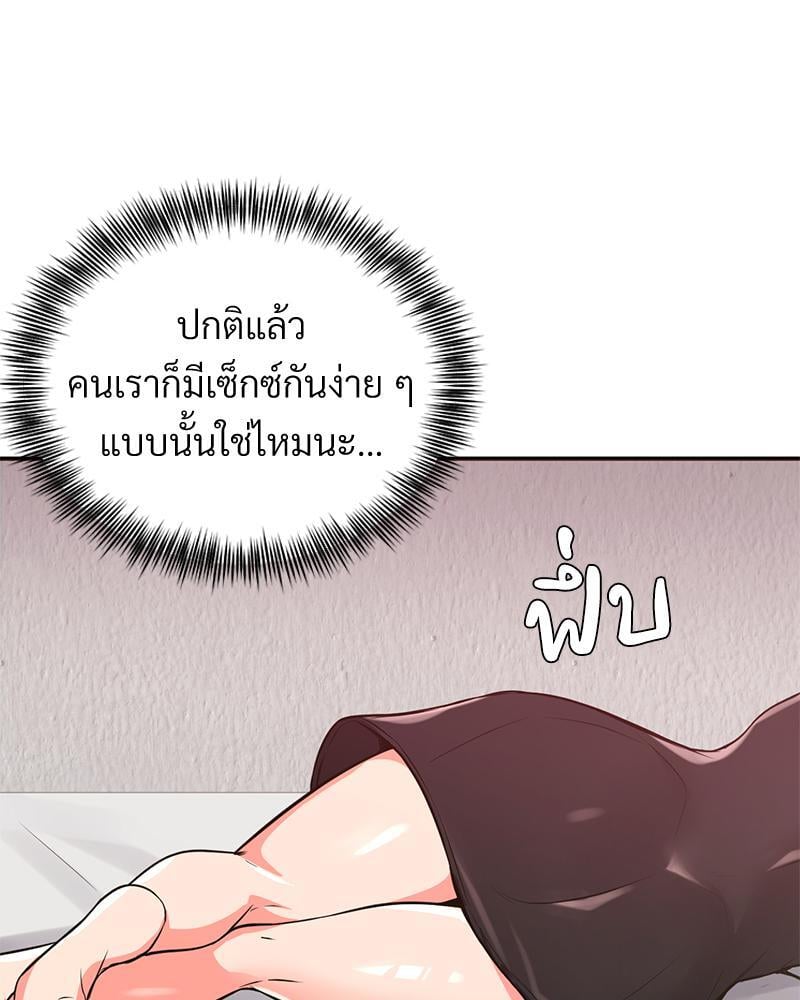 My Pillow Business Begins! – My Pillow Business Begins! – ตอนที่ 21 หน้า 59