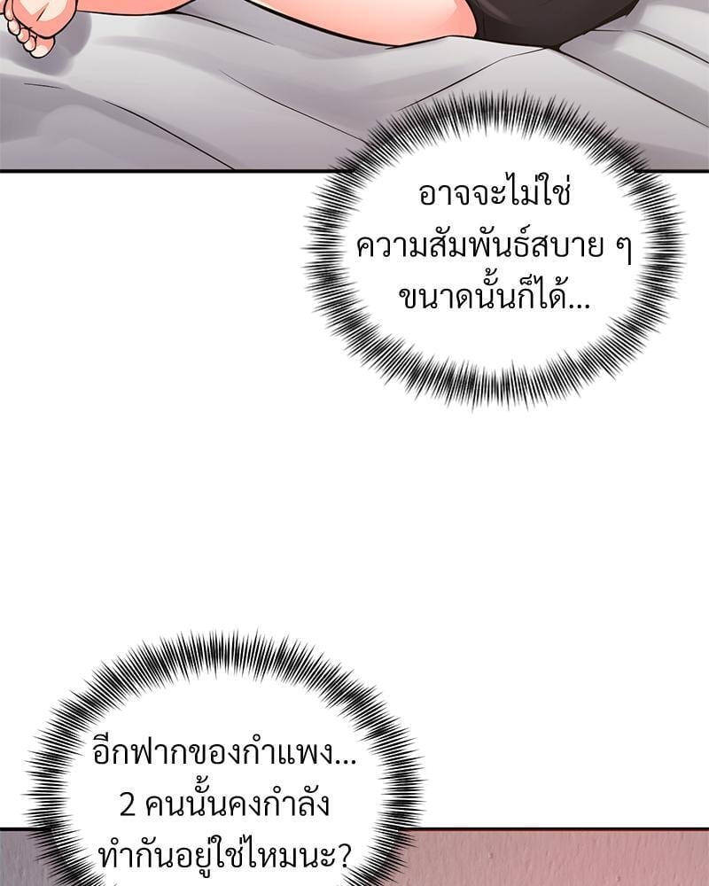 My Pillow Business Begins! – My Pillow Business Begins! – ตอนที่ 21 หน้า 60