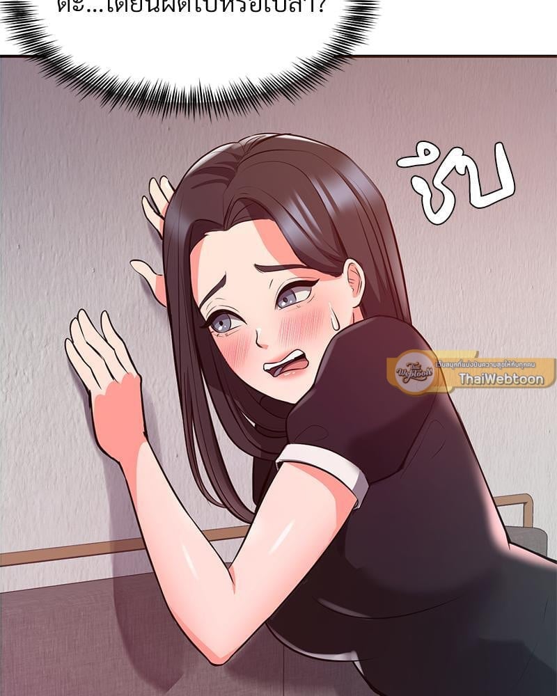 My Pillow Business Begins! – My Pillow Business Begins! – ตอนที่ 21 หน้า 65