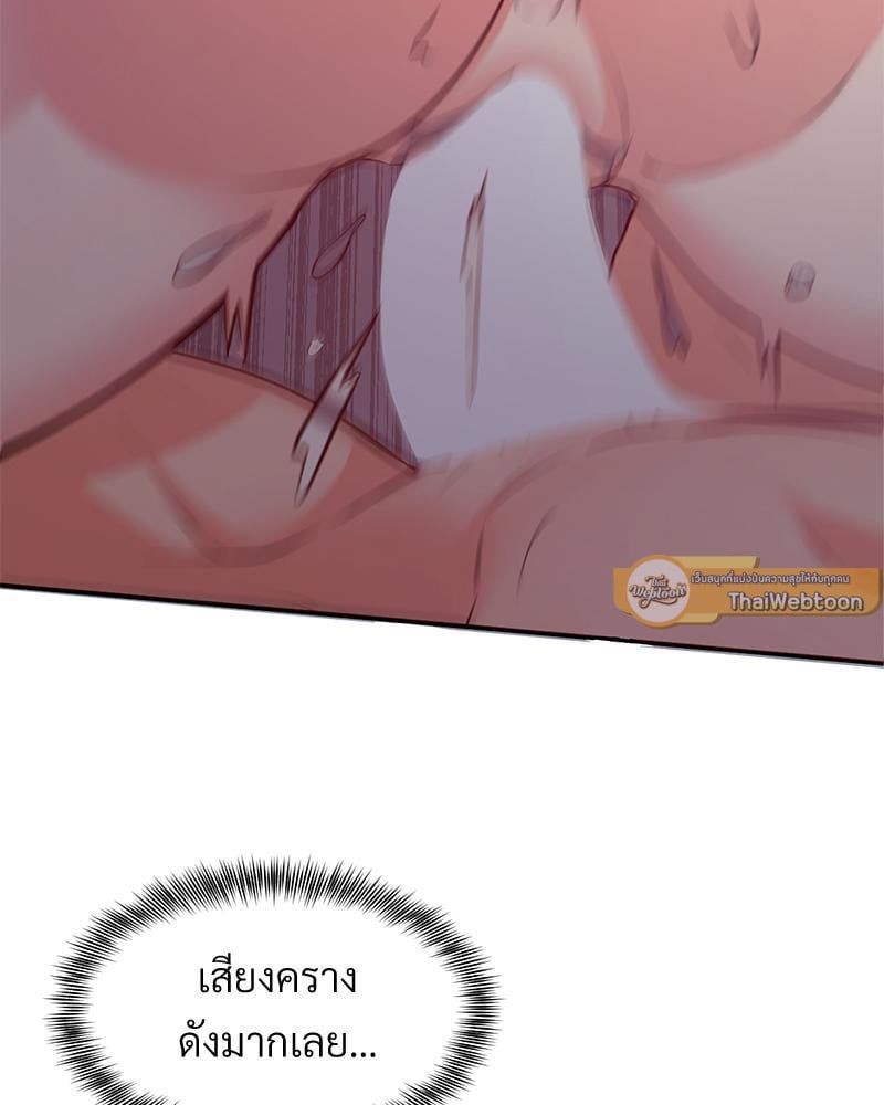 My Pillow Business Begins! – My Pillow Business Begins! – ตอนที่ 21 หน้า 72