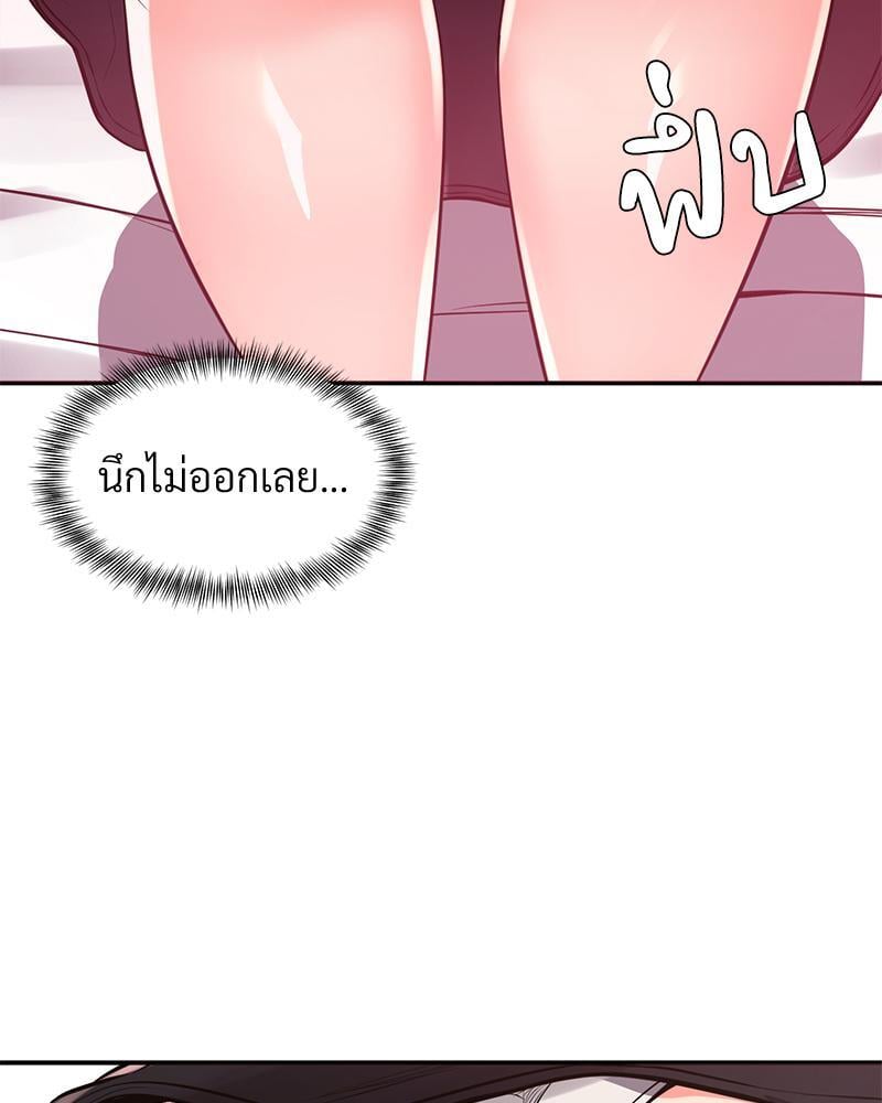 My Pillow Business Begins! – My Pillow Business Begins! – ตอนที่ 21 หน้า 75