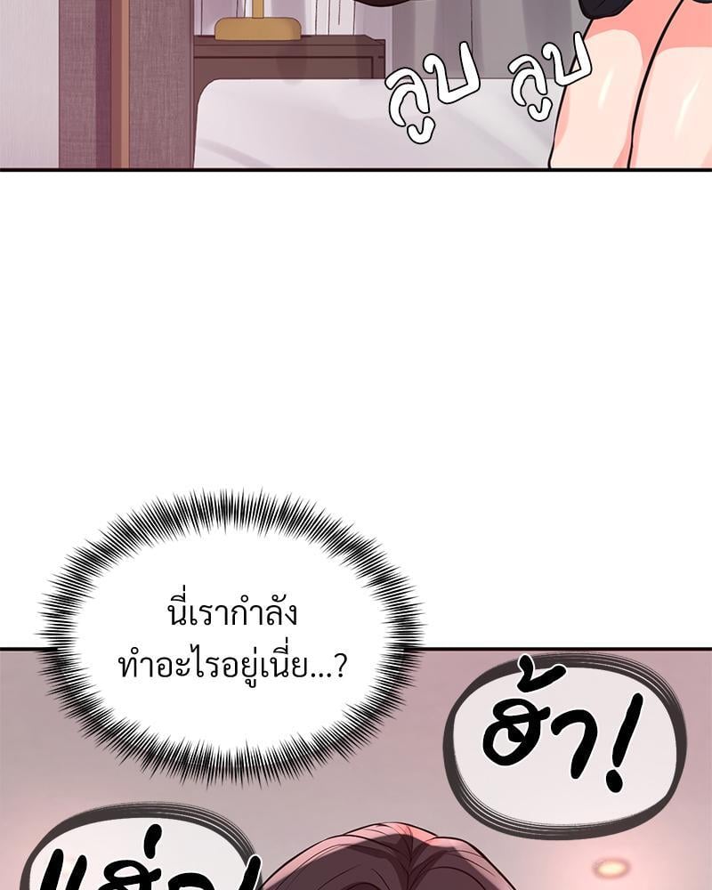 My Pillow Business Begins! – My Pillow Business Begins! – ตอนที่ 21 หน้า 78