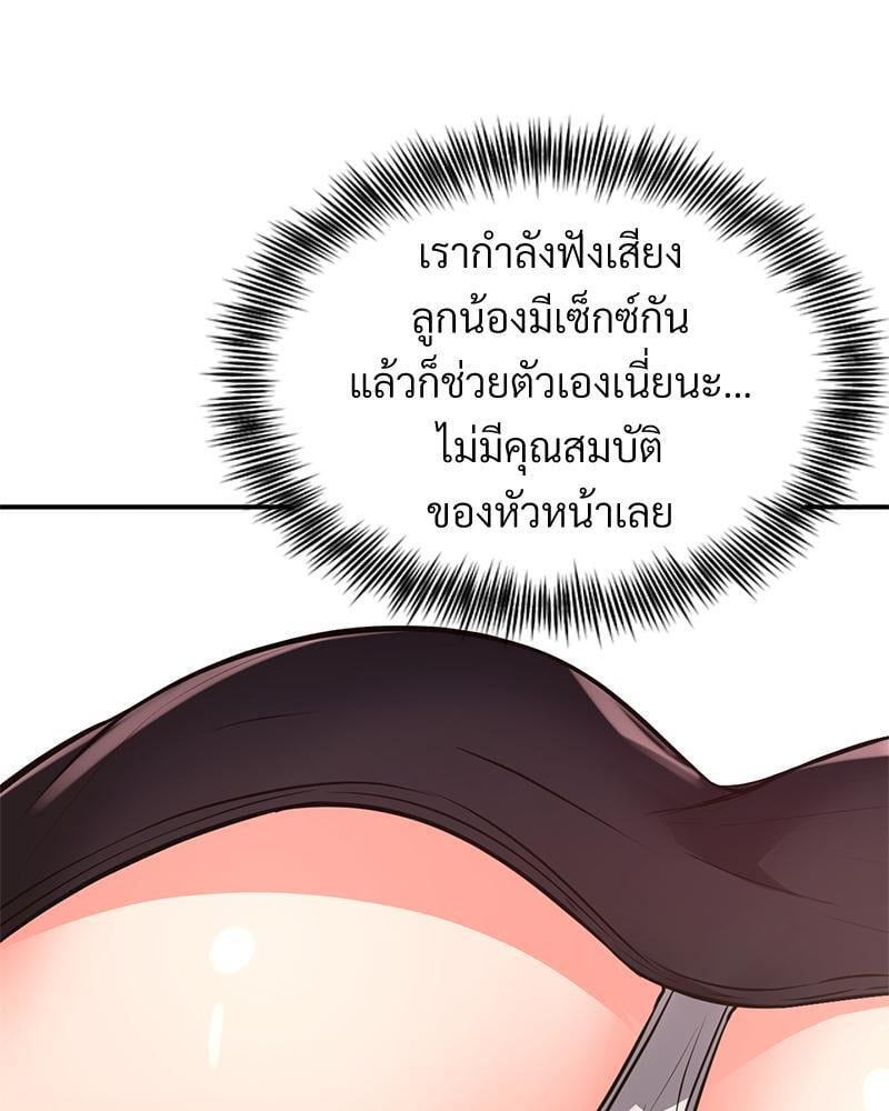 My Pillow Business Begins! – My Pillow Business Begins! – ตอนที่ 21 หน้า 81