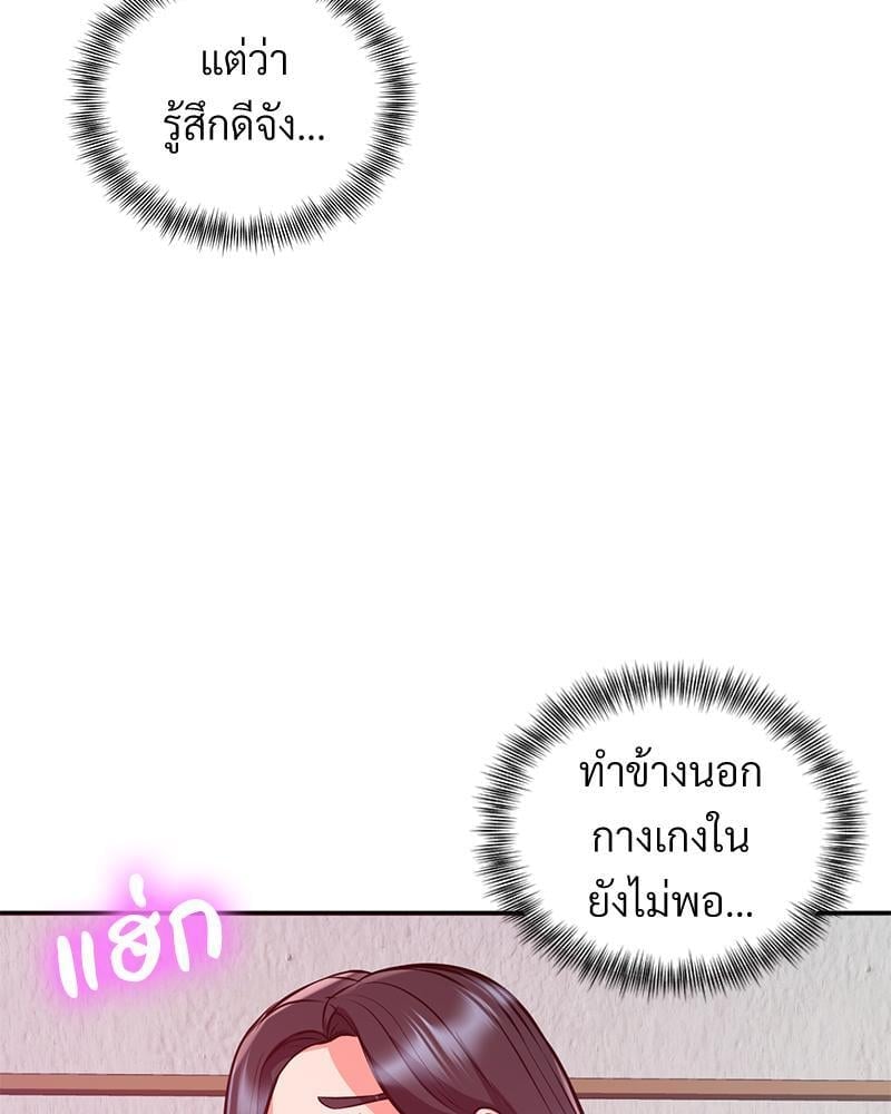 My Pillow Business Begins! – My Pillow Business Begins! – ตอนที่ 21 หน้า 83