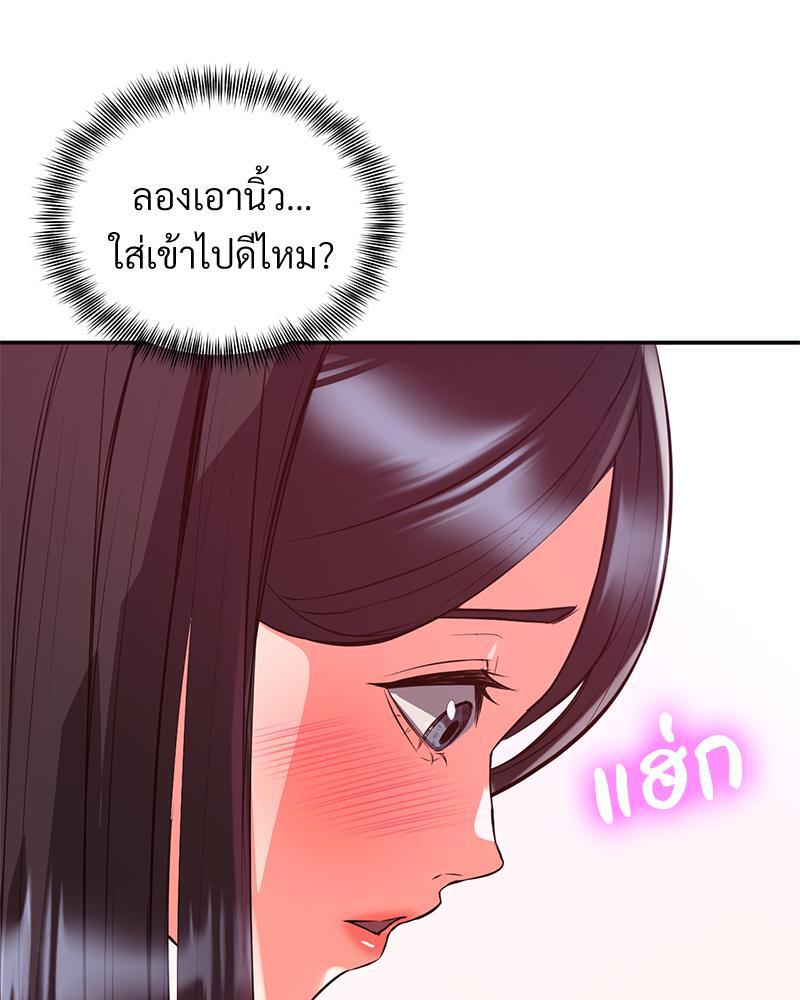 My Pillow Business Begins! – My Pillow Business Begins! – ตอนที่ 21 หน้า 88