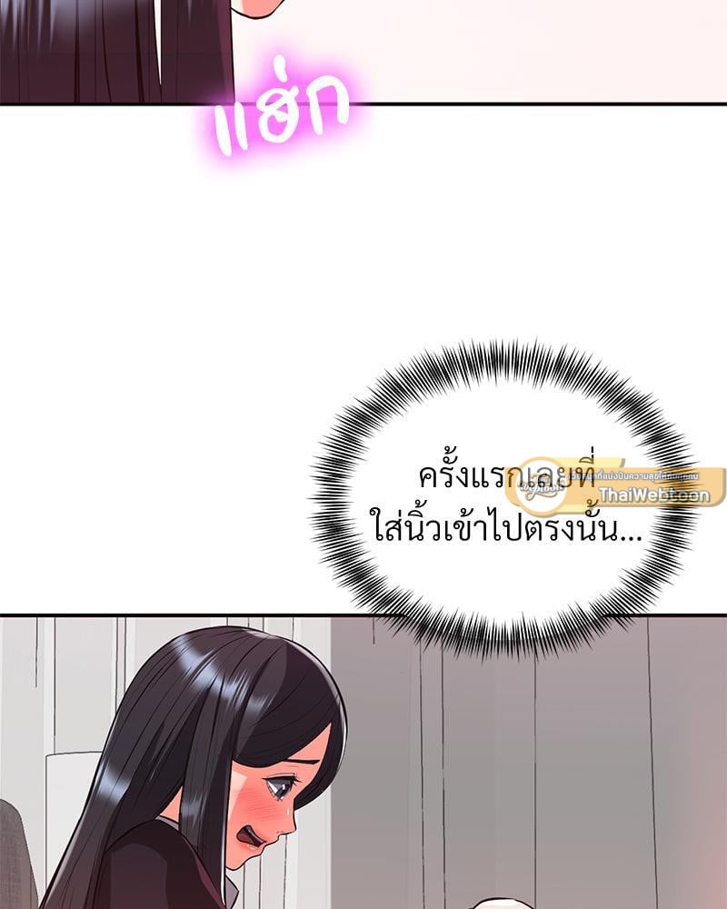My Pillow Business Begins! – My Pillow Business Begins! – ตอนที่ 21 หน้า 89