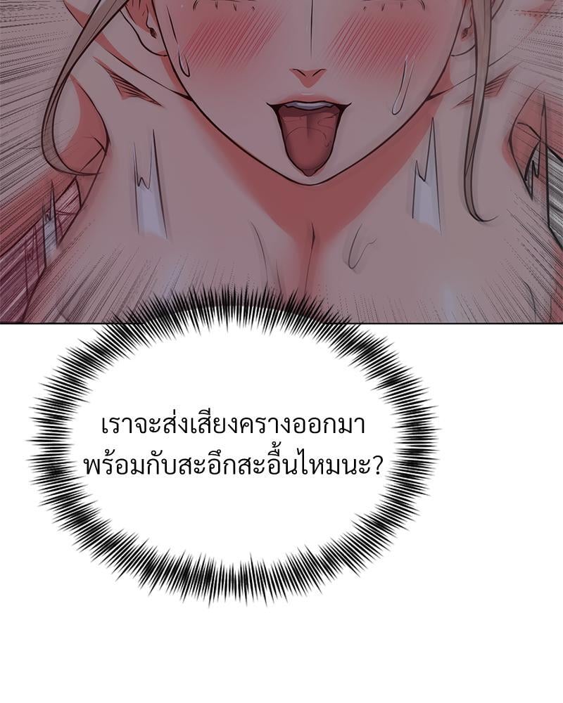 My Pillow Business Begins! – My Pillow Business Begins! – ตอนที่ 21 หน้า 98