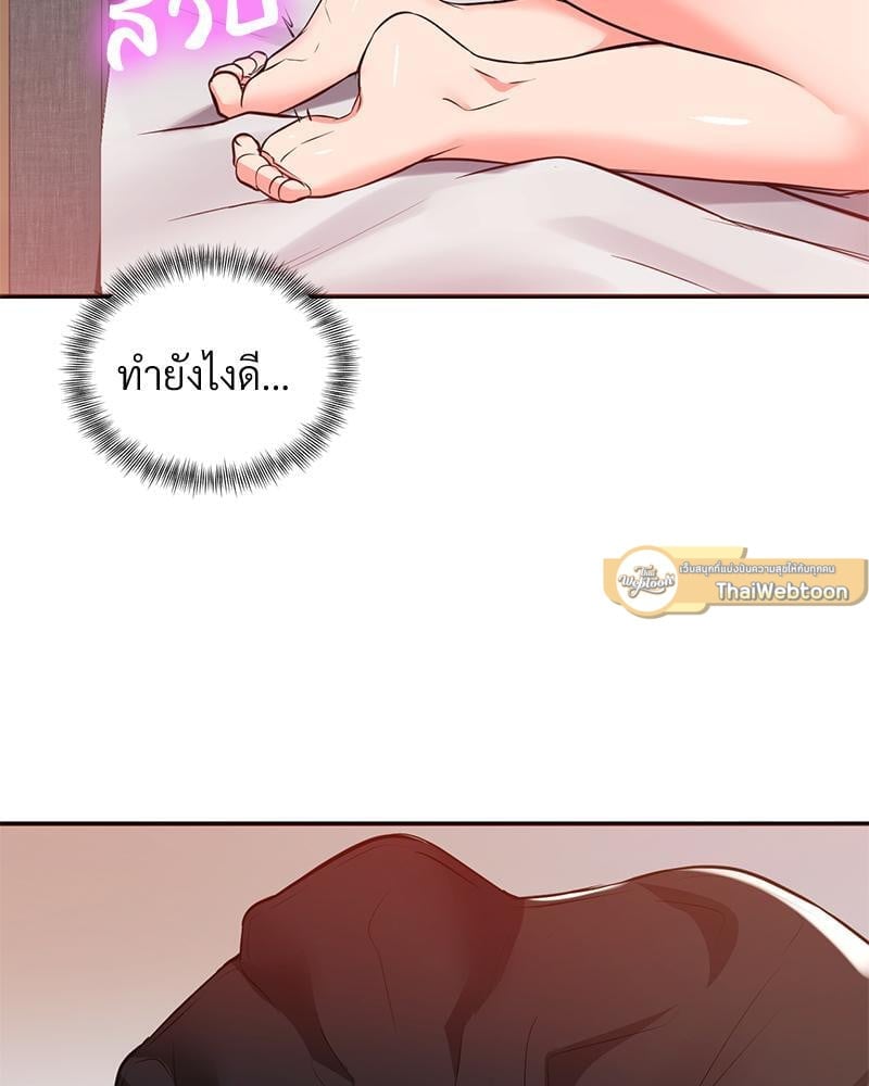 My Pillow Business Begins! – My Pillow Business Begins! – ตอนที่ 21 หน้า 100