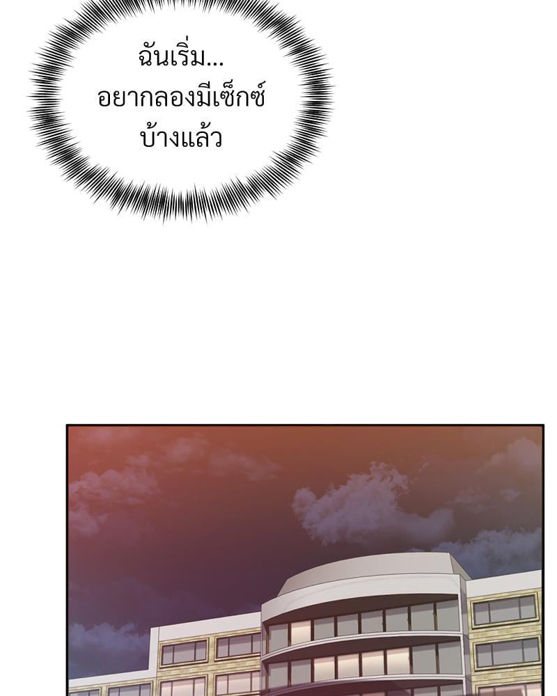 My Pillow Business Begins! – My Pillow Business Begins! – ตอนที่ 21 หน้า 102