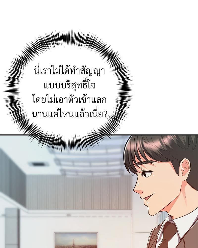 My Pillow Business Begins! – My Pillow Business Begins! – ตอนที่ 21 หน้า 106