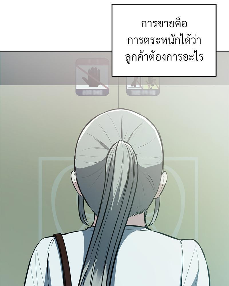 My Pillow Business Begins! – My Pillow Business Begins! – ตอนที่ 21 หน้า 108