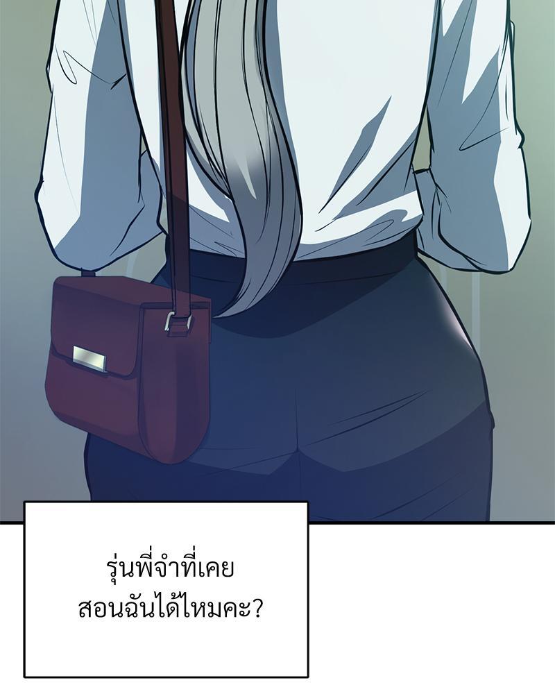 My Pillow Business Begins! – My Pillow Business Begins! – ตอนที่ 21 หน้า 109
