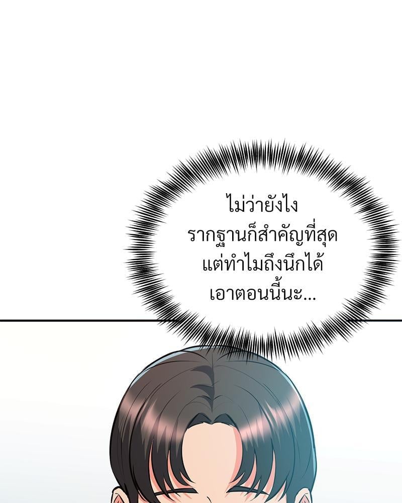 My Pillow Business Begins! – My Pillow Business Begins! – ตอนที่ 21 หน้า 110