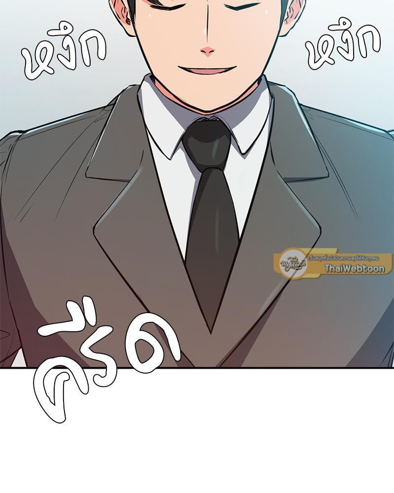 My Pillow Business Begins! – My Pillow Business Begins! – ตอนที่ 21 หน้า 111