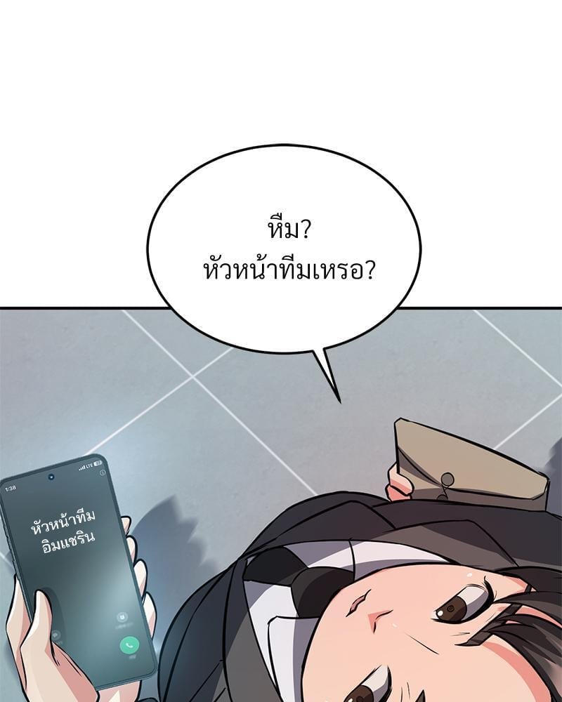 My Pillow Business Begins! – My Pillow Business Begins! – ตอนที่ 21 หน้า 112