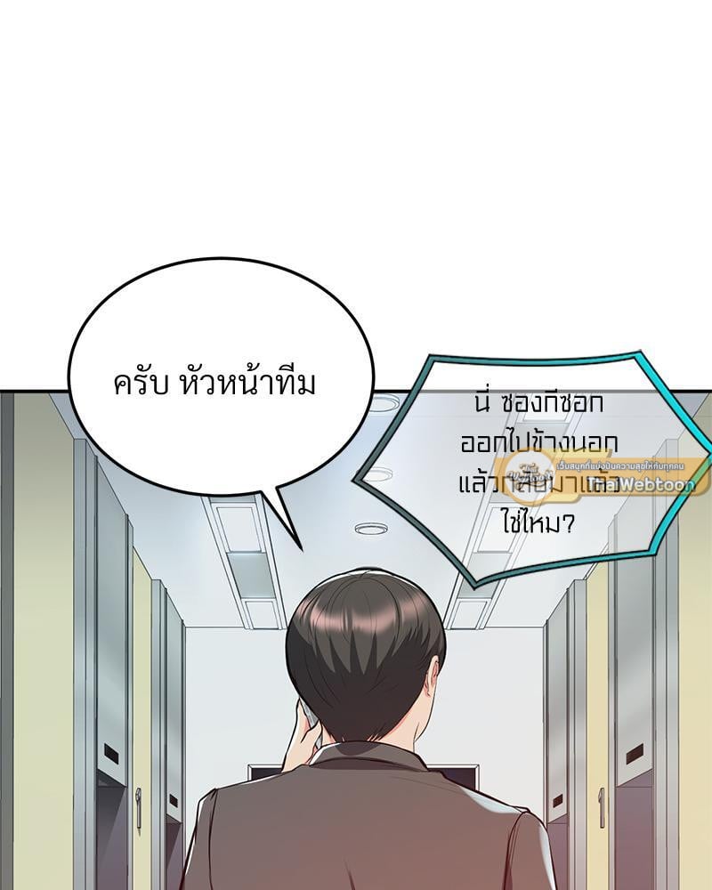 My Pillow Business Begins! – My Pillow Business Begins! – ตอนที่ 21 หน้า 114