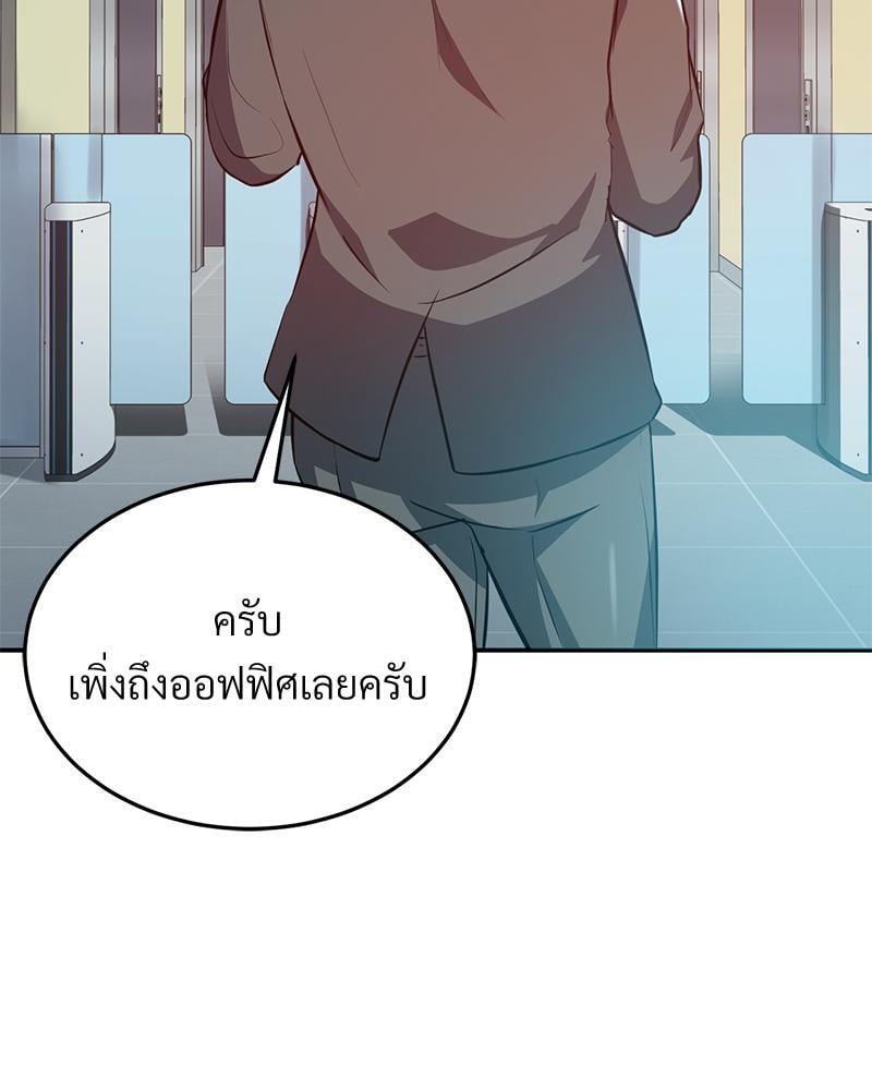 My Pillow Business Begins! – My Pillow Business Begins! – ตอนที่ 21 หน้า 115