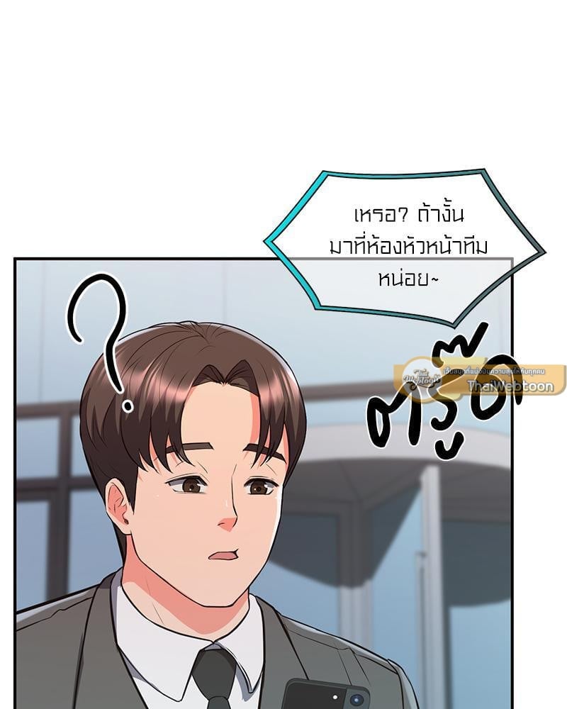 My Pillow Business Begins! – My Pillow Business Begins! – ตอนที่ 21 หน้า 116