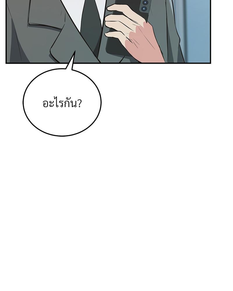 My Pillow Business Begins! – My Pillow Business Begins! – ตอนที่ 21 หน้า 117