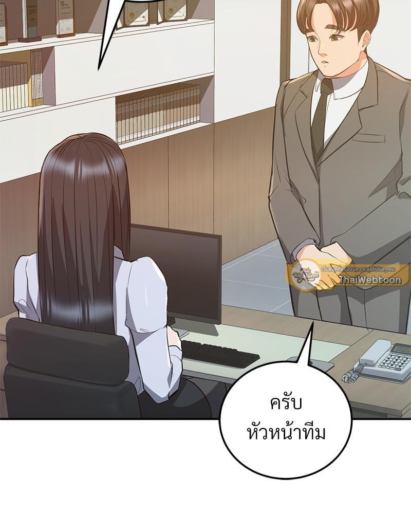 My Pillow Business Begins! – My Pillow Business Begins! – ตอนที่ 21 หน้า 120