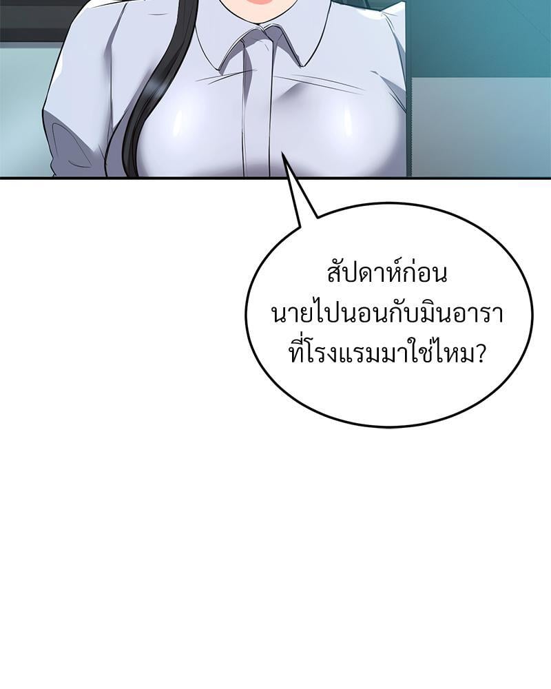 My Pillow Business Begins! – My Pillow Business Begins! – ตอนที่ 21 หน้า 122