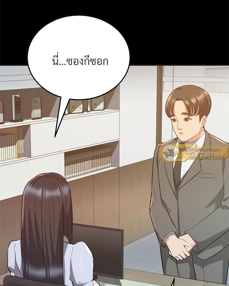My Pillow Business Begins! – My Pillow Business Begins! – ตอนที่ 22 หน้า 2