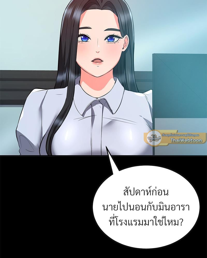 My Pillow Business Begins! – My Pillow Business Begins! – ตอนที่ 22 หน้า 4