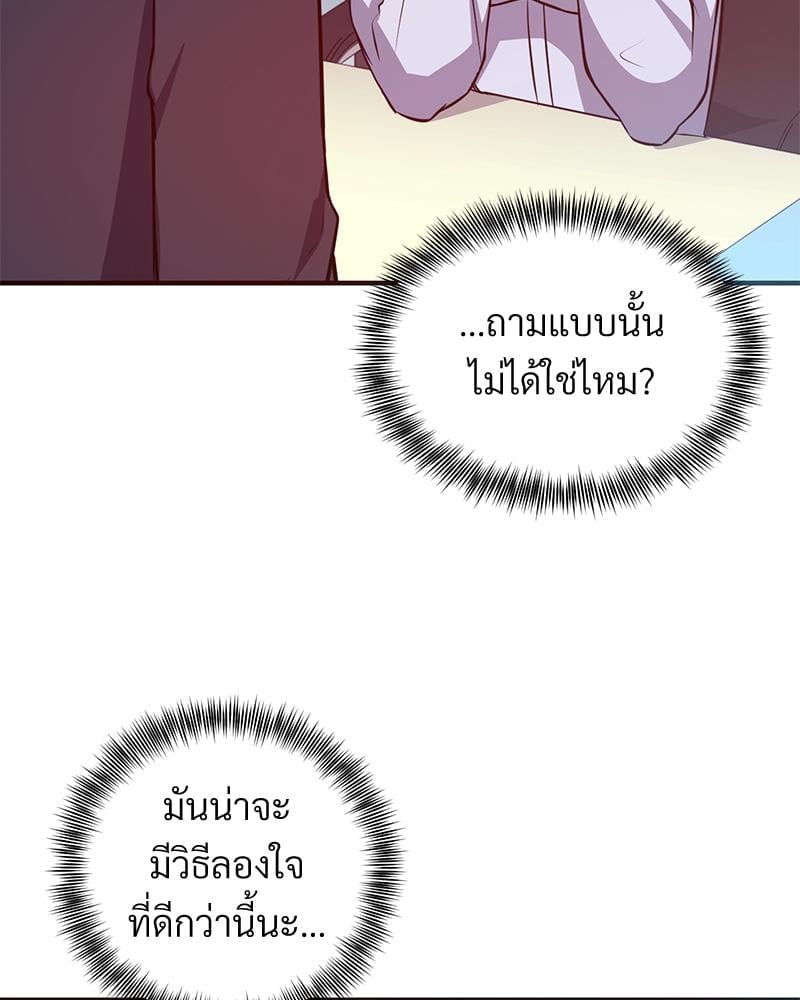 My Pillow Business Begins! – My Pillow Business Begins! – ตอนที่ 22 หน้า 7