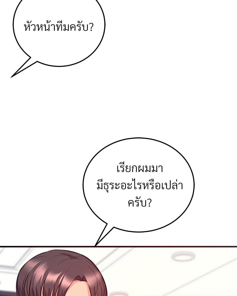 My Pillow Business Begins! – My Pillow Business Begins! – ตอนที่ 22 หน้า 9