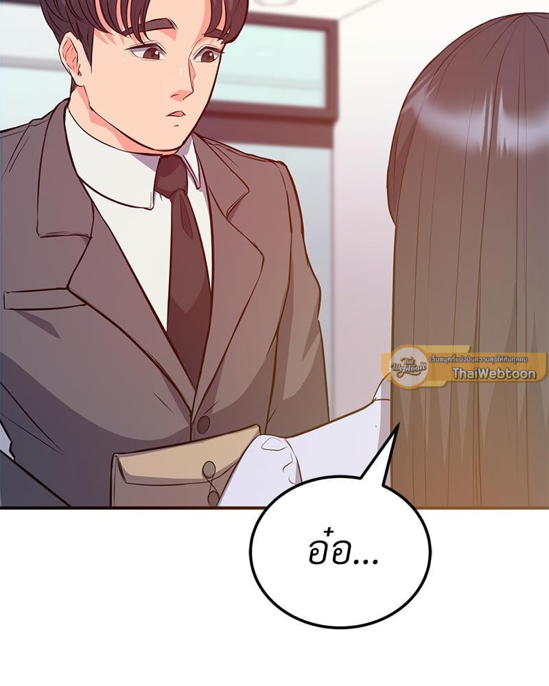 My Pillow Business Begins! – My Pillow Business Begins! – ตอนที่ 22 หน้า 10
