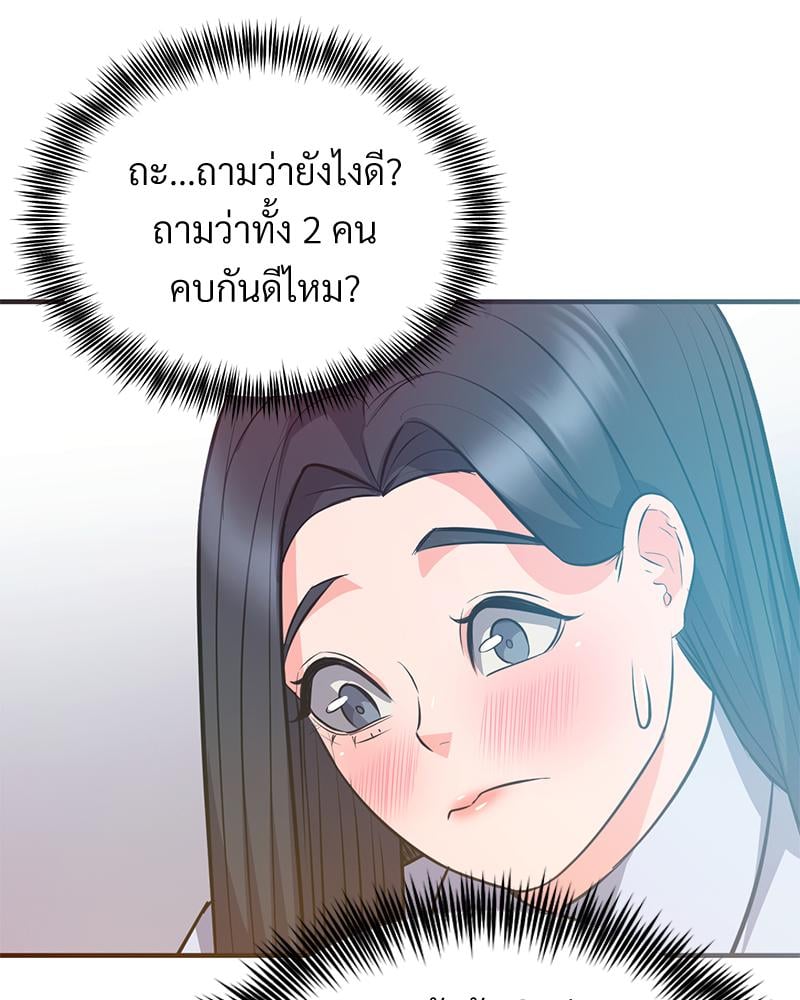 My Pillow Business Begins! – My Pillow Business Begins! – ตอนที่ 22 หน้า 11