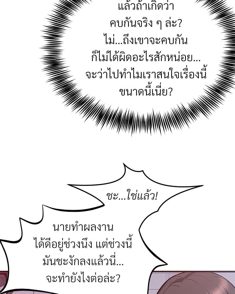 My Pillow Business Begins! – My Pillow Business Begins! – ตอนที่ 22 หน้า 12