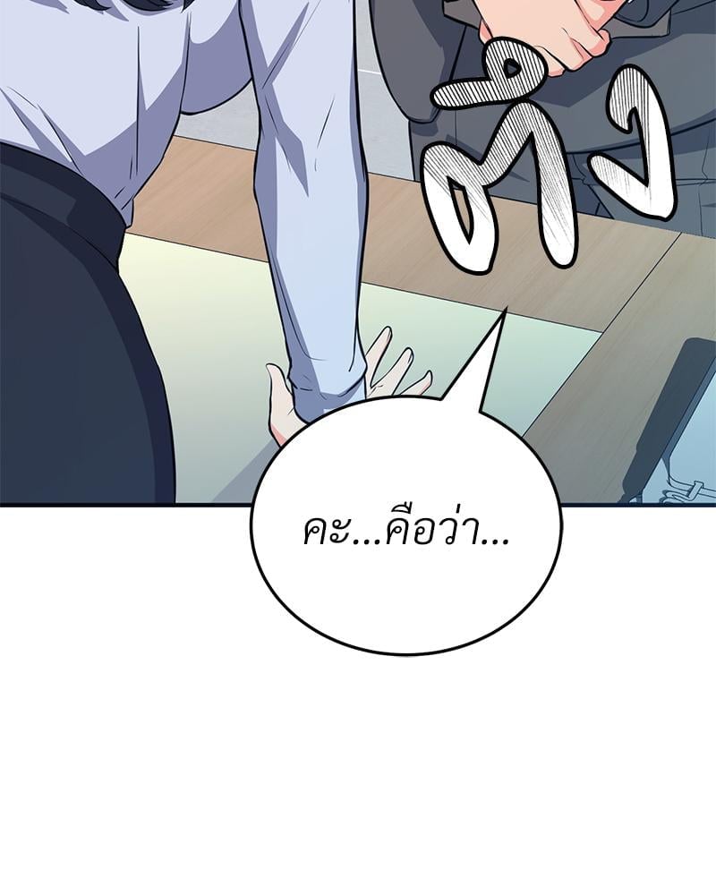 My Pillow Business Begins! – My Pillow Business Begins! – ตอนที่ 22 หน้า 14