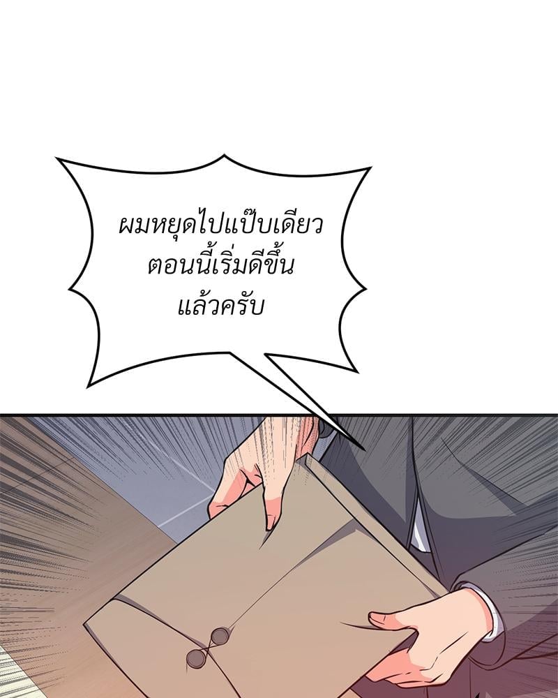 My Pillow Business Begins! – My Pillow Business Begins! – ตอนที่ 22 หน้า 15