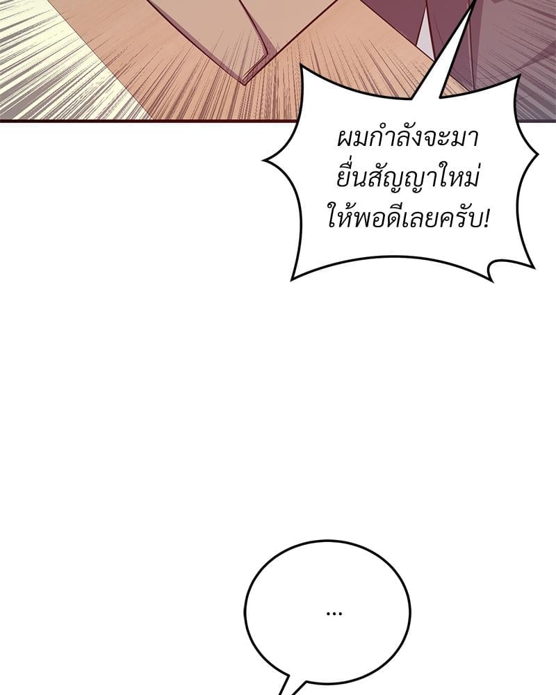 My Pillow Business Begins! – My Pillow Business Begins! – ตอนที่ 22 หน้า 16