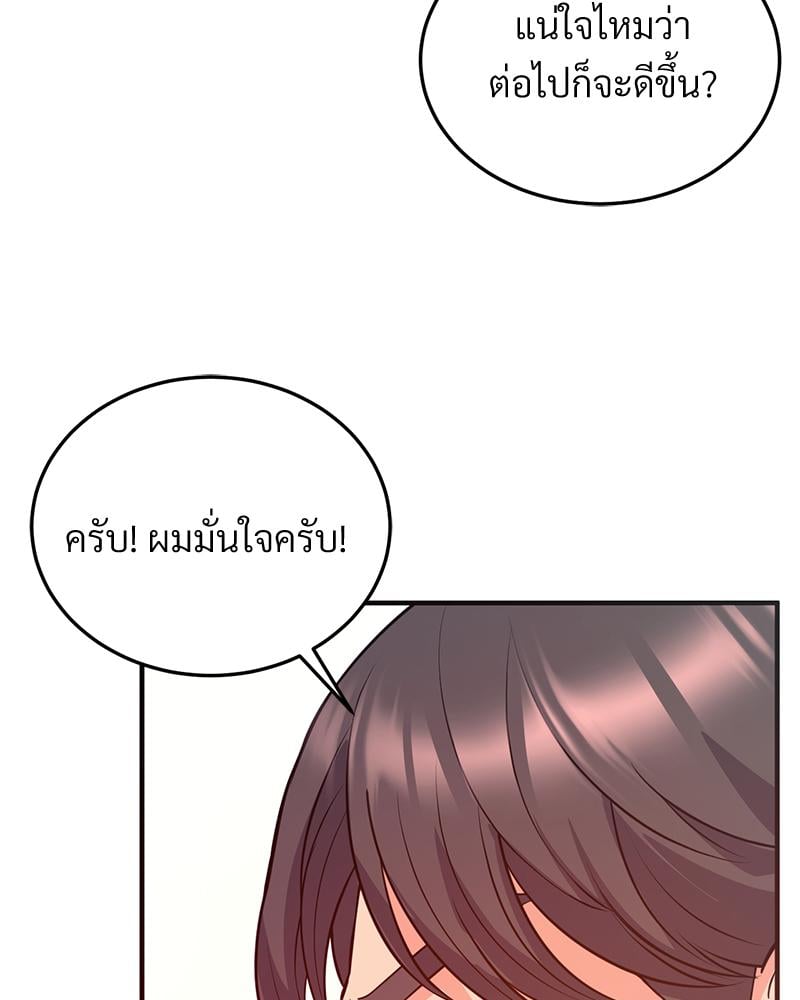 My Pillow Business Begins! – My Pillow Business Begins! – ตอนที่ 22 หน้า 18