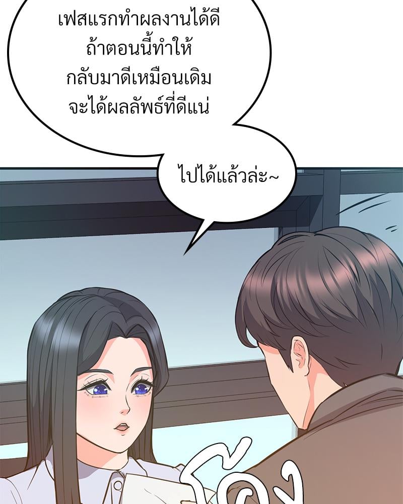 My Pillow Business Begins! – My Pillow Business Begins! – ตอนที่ 22 หน้า 20
