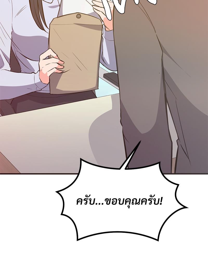 My Pillow Business Begins! – My Pillow Business Begins! – ตอนที่ 22 หน้า 21