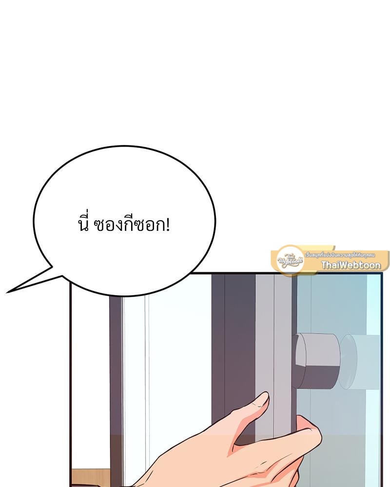 My Pillow Business Begins! – My Pillow Business Begins! – ตอนที่ 22 หน้า 23