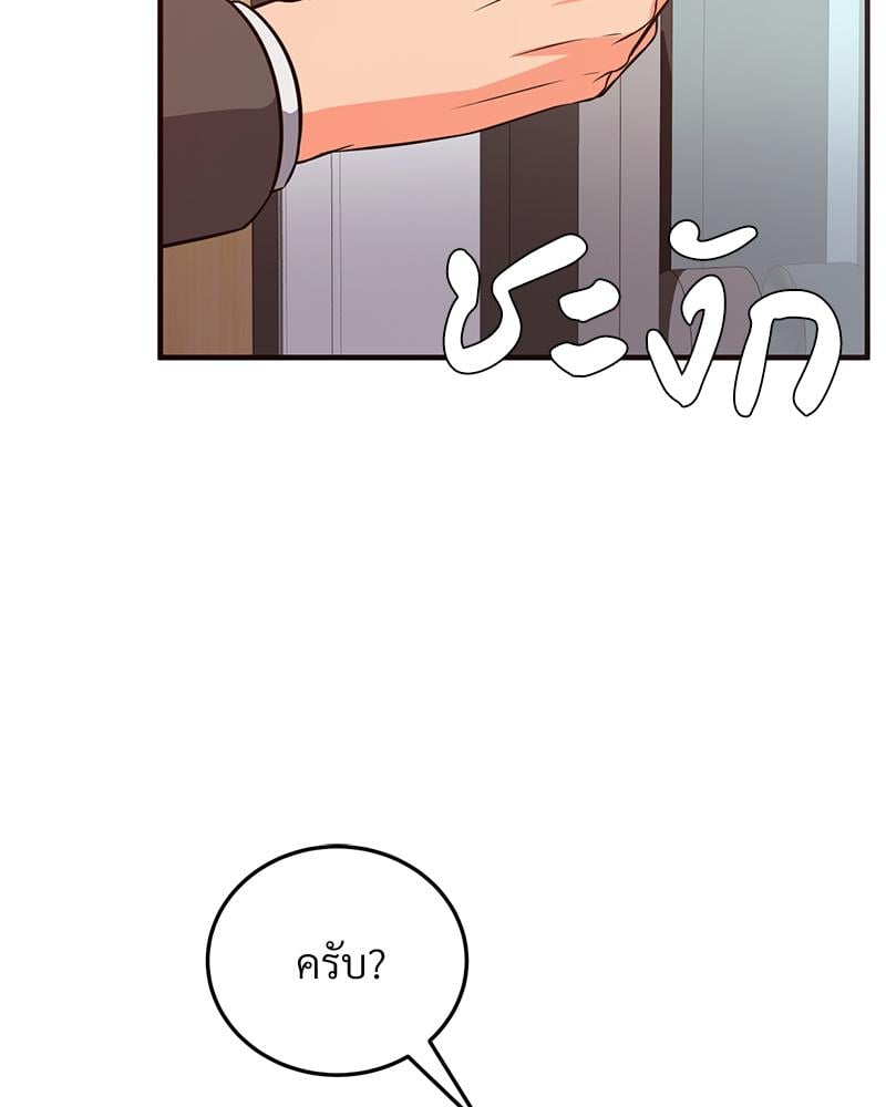 My Pillow Business Begins! – My Pillow Business Begins! – ตอนที่ 22 หน้า 24